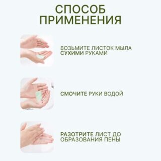 Мыло листовое, в пластиковом футляре, рулон 120 см, цвет зеленый
