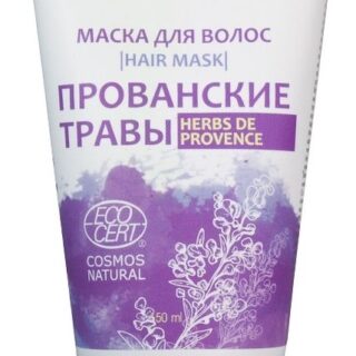 Маска для волос Прованские травы Herbs De Provence Hair Mask 150мл