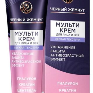 Мультикрем для лица и век Черный жемчуг Легкая текстура, 40 мл