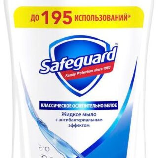Мыло жидкое Safeguard Классическое ослепительно белое, 390 мл