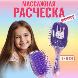 Расческа массажная, широкая, 6 × 18 см, цвет фиолетовый
