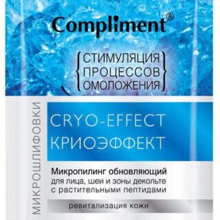 Микропилинг для лица шеи и зоны декольте Compliment Криоэффект, 7 мл