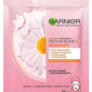 Маска для лица тканевая Garnier Увлажнение + комфорт, 32 г