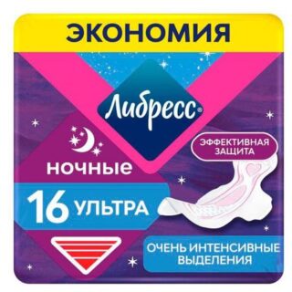 Прокладки гигиенические Либресс Ультра Ночные с мягкой поверхностью, 16 шт