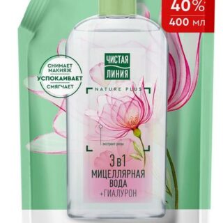 Мицеллярная вода Чистая Линия 3 в 1 с эссенцией из пяти экстрактов и масел лепестками розы и гиалуроном, 400 мл