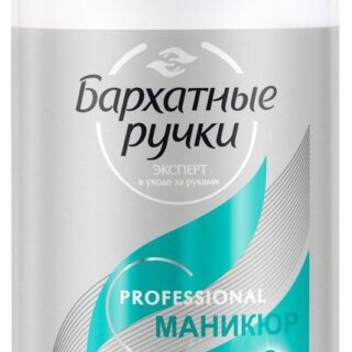 Лосьон концентрат для рук Бархатные Ручки Маникюрный уход, 430 мл