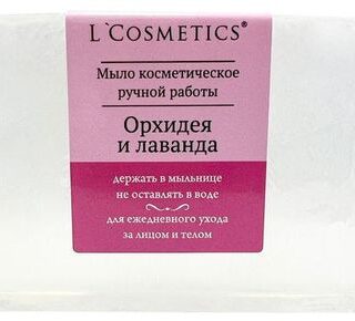 Мыло косметическое L'Cosmetics Орхидея и лаванда ручная работа, 80 г