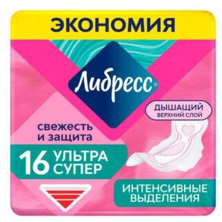 Прокладки гигиенические Либресс Ультра Супер с мягкой поверхностью, 16 шт