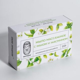 Мыло массажное с Маком и Жасмином