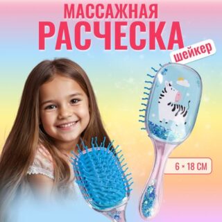 Расческа массажная, широкая, 6 × 18 см, цвет голубой