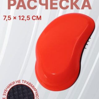 Расческа массажная, 7,5 × 12,5 см, цвет оранжевый