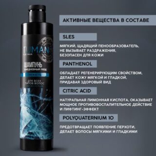 Шампунь для волос мужской, свежесть, 300 мл, ural lab