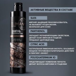 Шампунь для волос мужской, очищение, 300 мл, ural lab