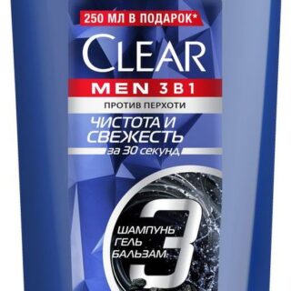 Шампунь, бальзам, гель для душа 3 в 1 для мужчин Clear Свежесть, 610 мл