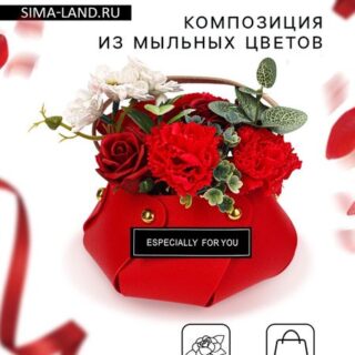 Мыльная композиция в сумке №1